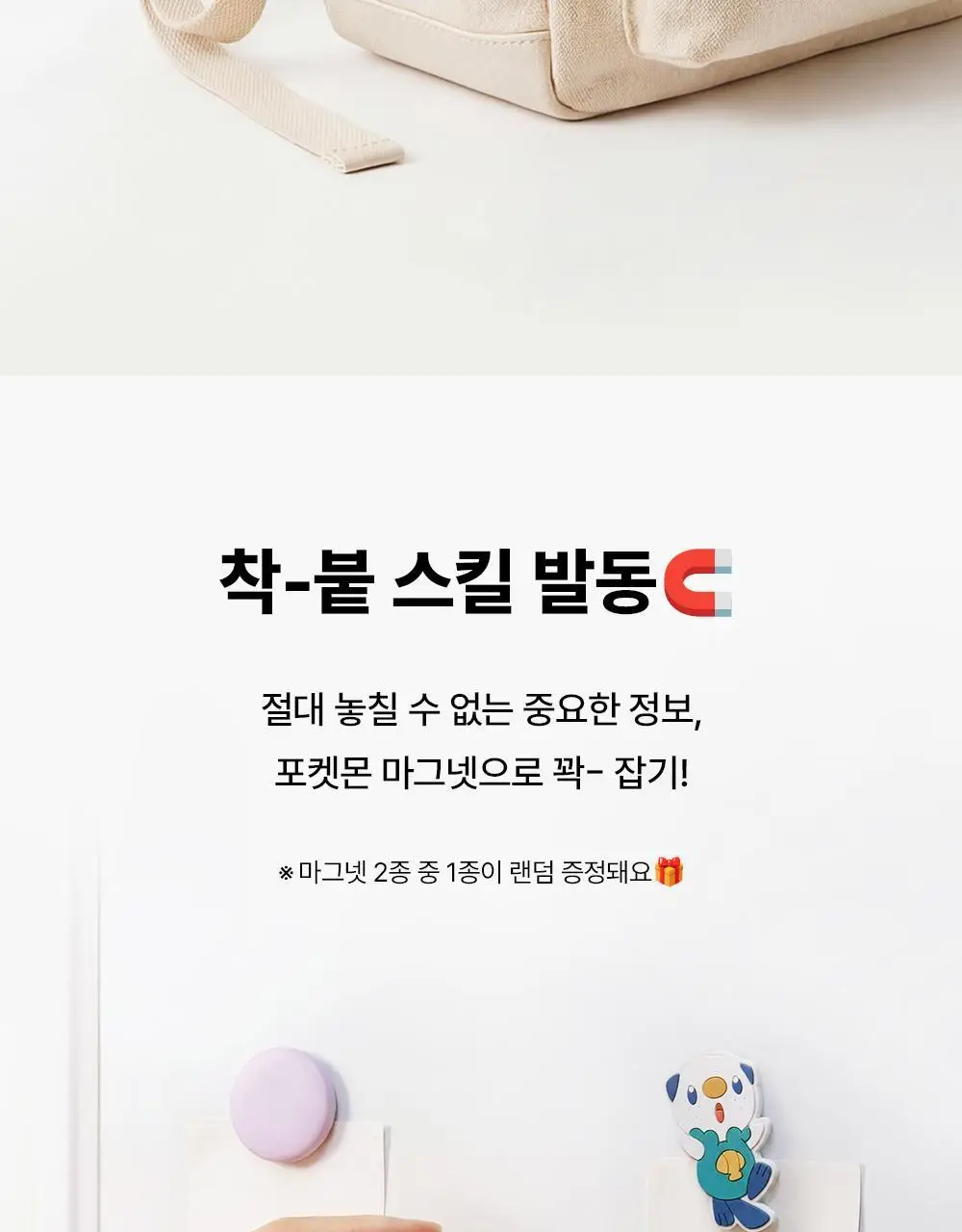 신제품 [포켓몬 에디션] 오쏘몰 이뮨 ODP 7입 기획 (+파이리 카메라 키링+ 랜덤 마그넷) (7일분) 상세페이지 14